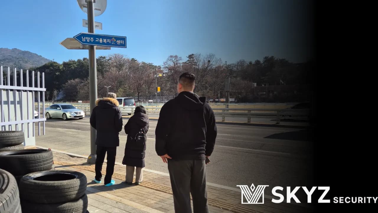신변보호 | 근로공단 신변보호 동행