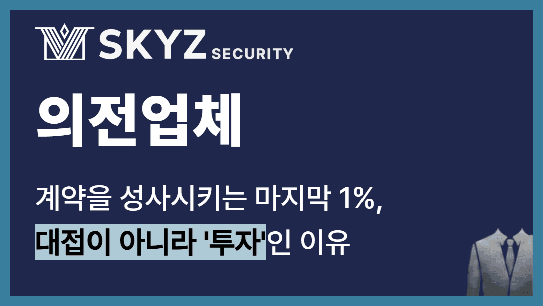 의전업체 | 성공적인 비즈니스와 행사를 만드는 의전서비스의 힘